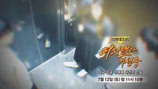 그것이 알고싶다