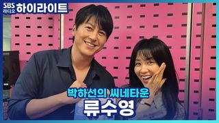 박하선의 씨네타운