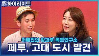 어예진의 방과후 목돈연구소