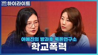 어예진의 방과후 목돈연구소
