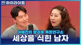 어예진의 방과후 목돈연구소