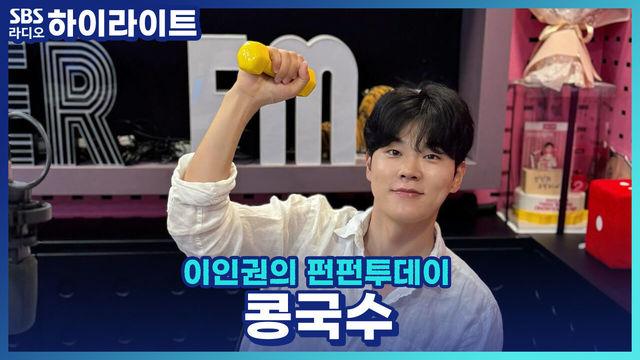 이인권의 펀펀투데이