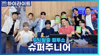 두시탈출 컬투쇼