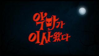 접속! 무비월드