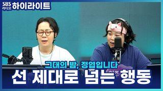 그대의 밤, 정엽입니다