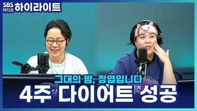 그대의 밤, 정엽입니다