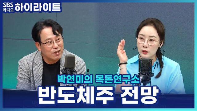 박연미의 목돈연구소