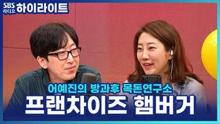 어예진의 방과후 목돈연구소