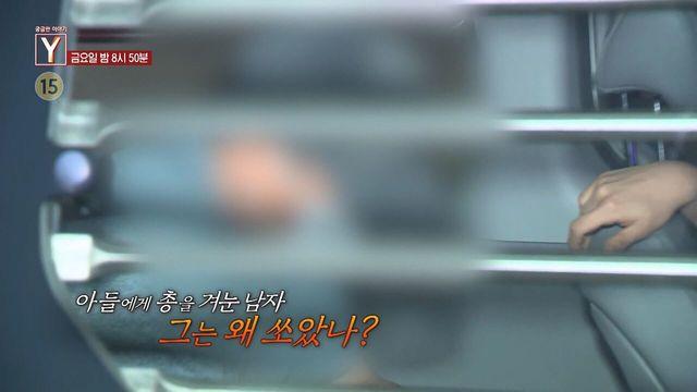 궁금한 이야기 Y