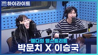 웬디의 영스트리트