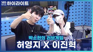 박소현의 러브게임