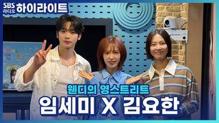 웬디의 영스트리트