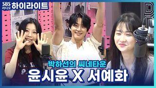 박하선의 씨네타운