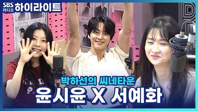 박하선의 씨네타운