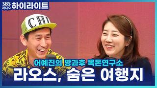 어예진의 방과후 목돈연구소