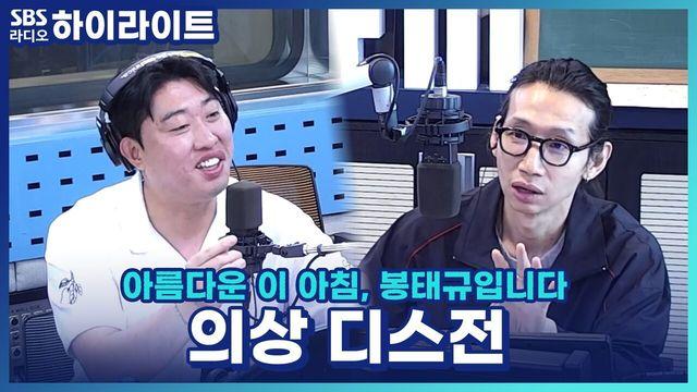 아름다운 이 아침, 봉태규입니다
