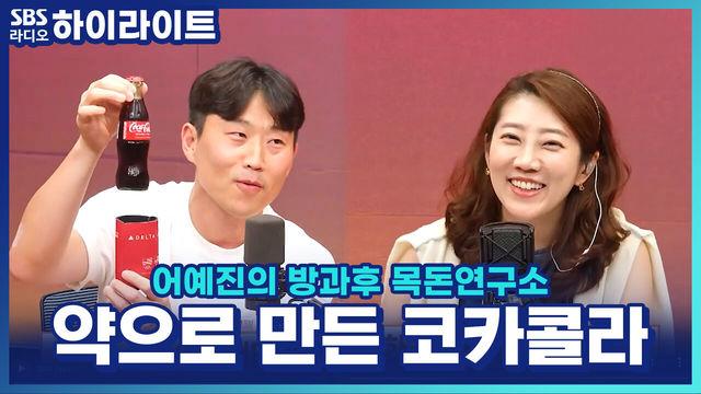 어예진의 방과후 목돈연구소