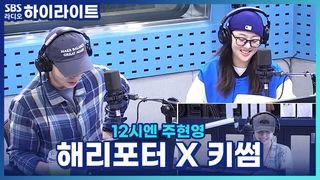 12시엔 주현영