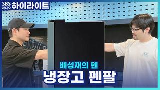 배성재의 텐