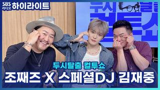 두시탈출 컬투쇼