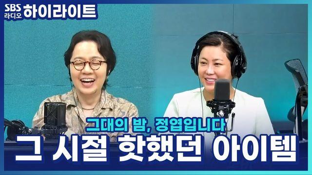 그대의 밤, 정엽입니다