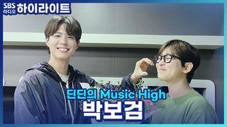 딘딘의 Music High