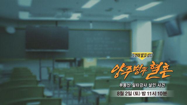 그것이 알고싶다