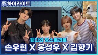 웬디의 영스트리트