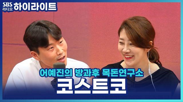 어예진의 방과후 목돈연구소