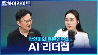 박연미의 목돈연구소