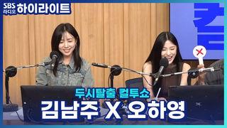 두시탈출 컬투쇼