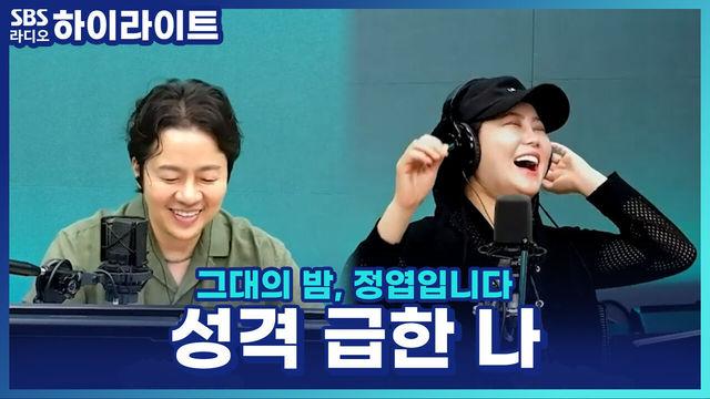 그대의 밤, 정엽입니다