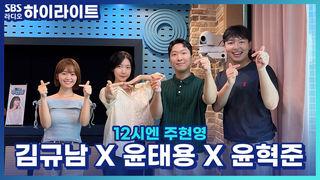 12시엔 주현영