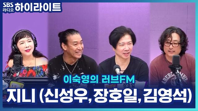 이숙영의 러브FM