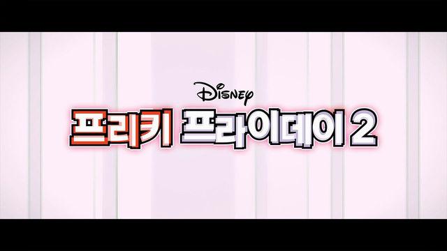 접속! 무비월드