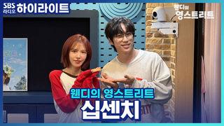 웬디의 영스트리트