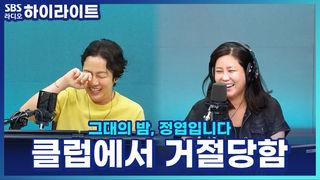 그대의 밤, 정엽입니다