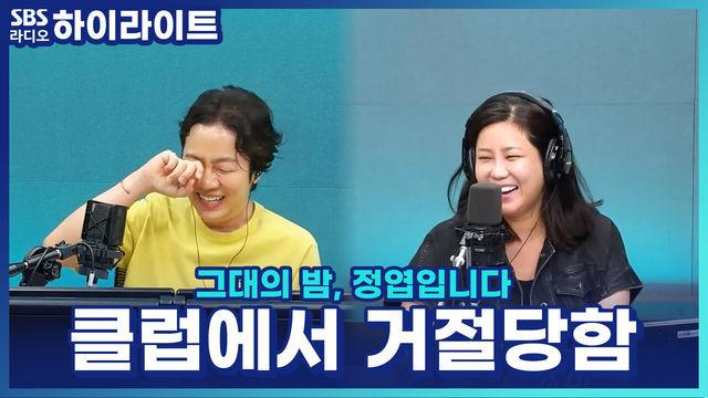 그대의 밤, 정엽입니다