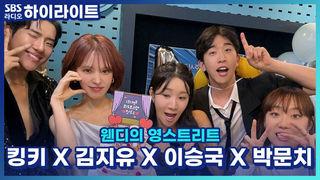 웬디의 영스트리트