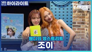 웬디의 영스트리트