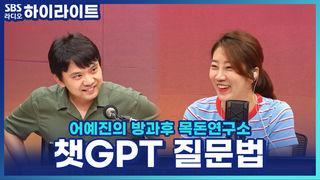 어예진의 방과후 목돈연구소