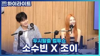 두시탈출 컬투쇼
