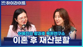 어예진의 방과후 목돈연구소
