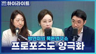 박연미의 목돈연구소