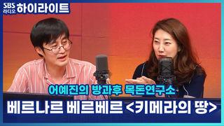 어예진의 방과후 목돈연구소