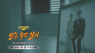 그것이 알고싶다