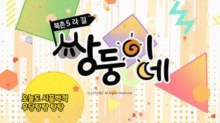 쌍둥이네