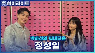 박하선의 씨네타운