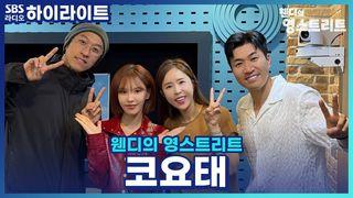 웬디의 영스트리트