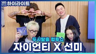 두시탈출 컬투쇼